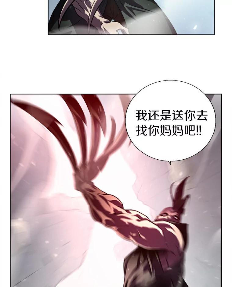 《无火之界》2.实验用药 第72页