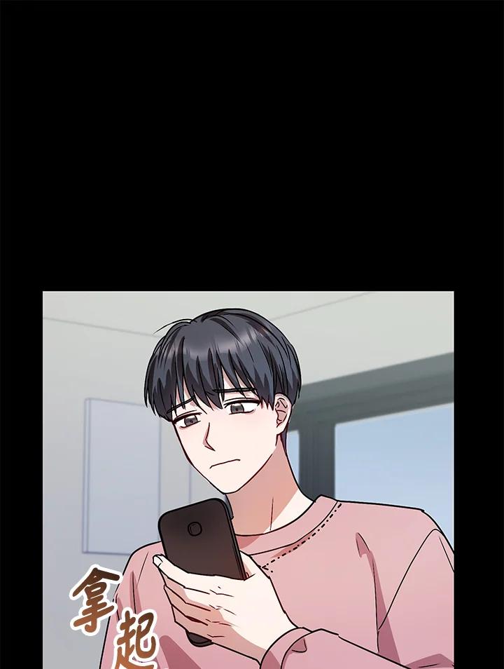 《超级巨星的才华书库》第2话 第59页