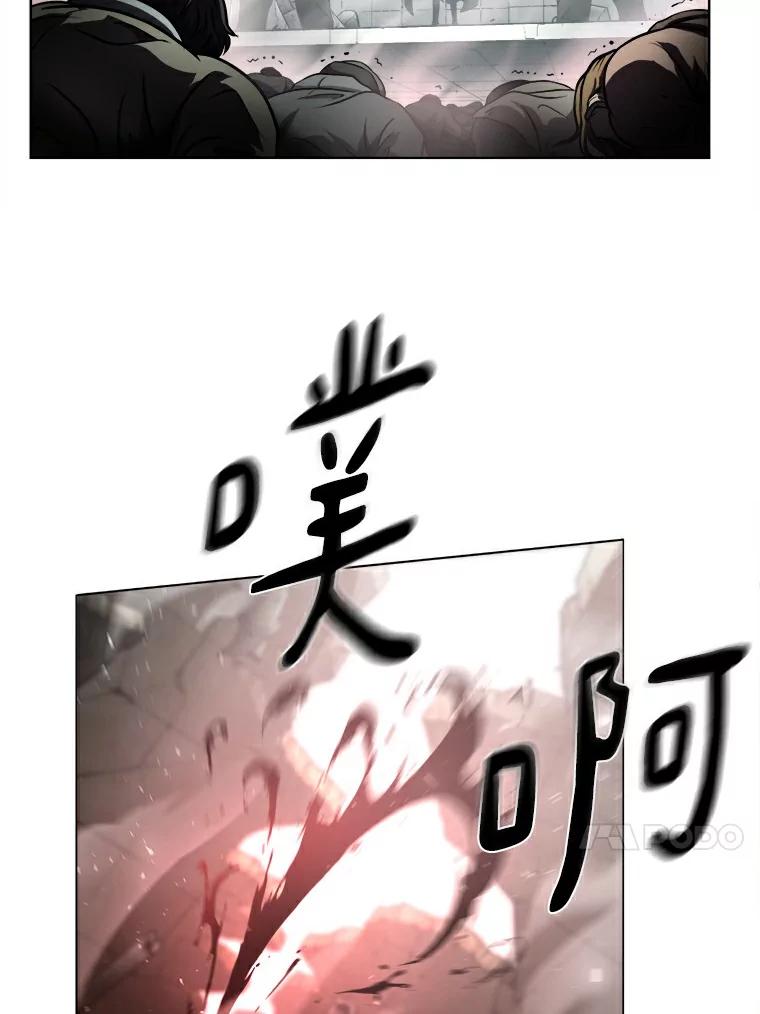 《无火之界》2.实验用药 第32页