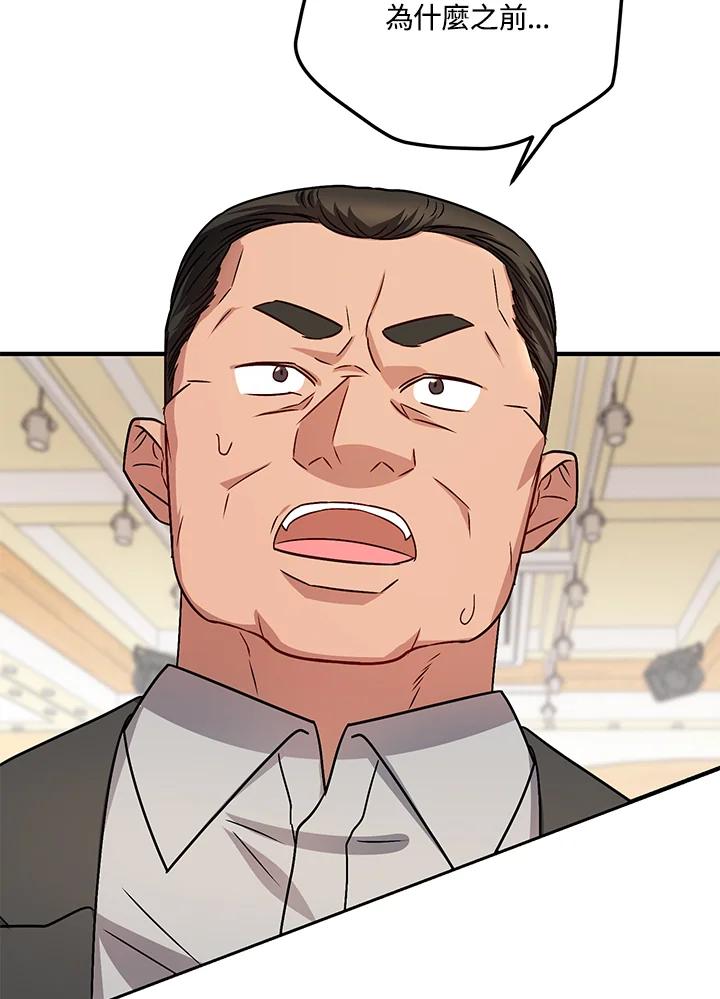 《超级巨星的才华书库》第2话 第106页