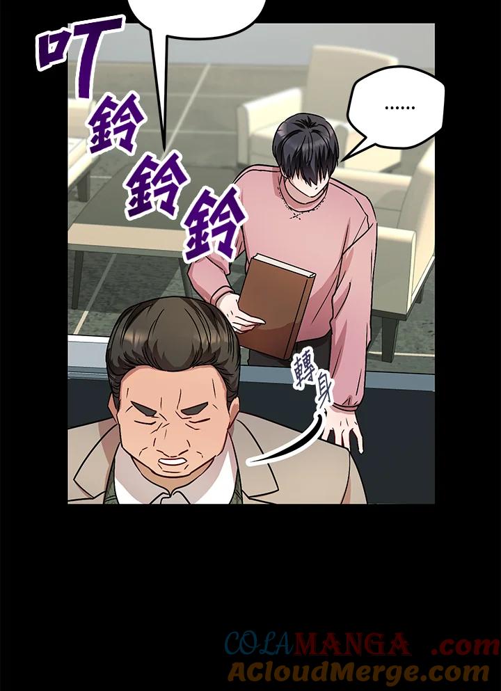 《超级巨星的才华书库》第2话 第57页