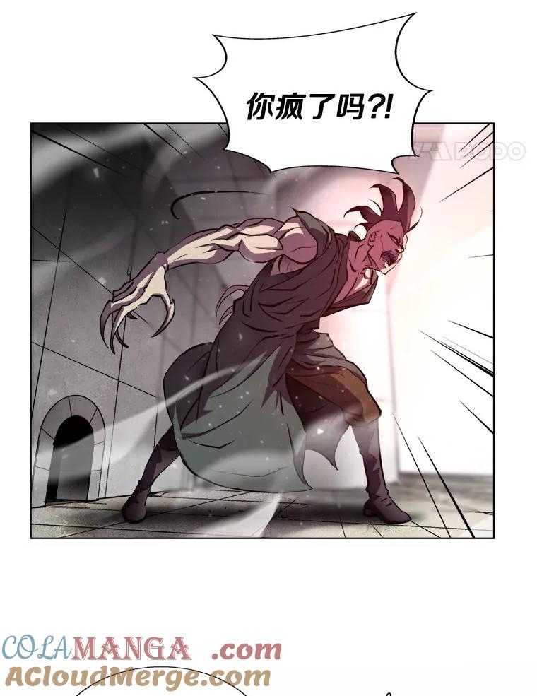 《无火之界》2.实验用药 第52页
