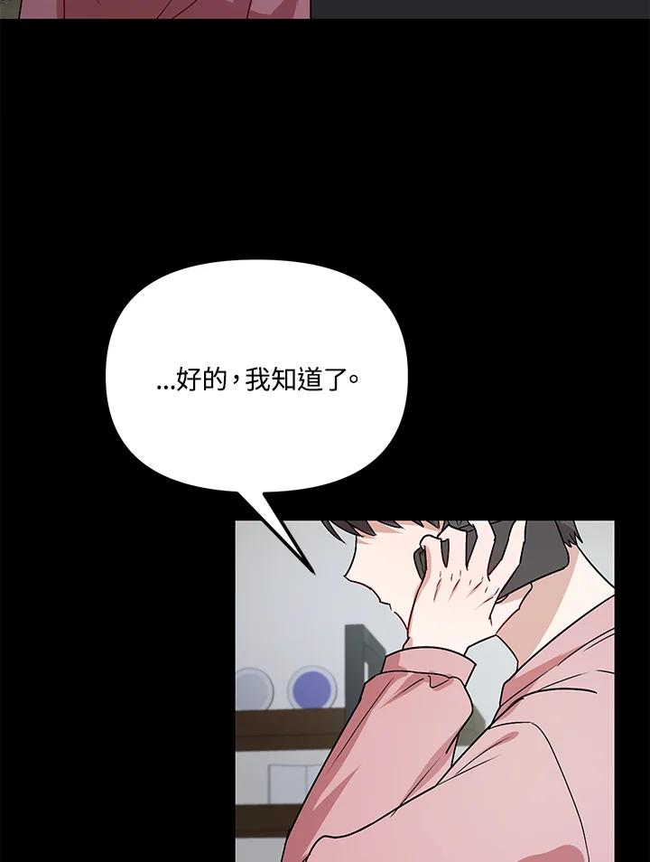 《超级巨星的才华书库》第2话 第64页