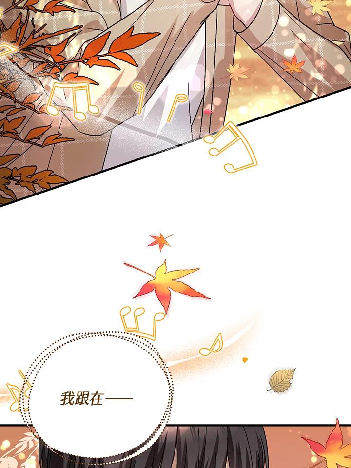 《超级巨星的才华书库》第2话 第91页