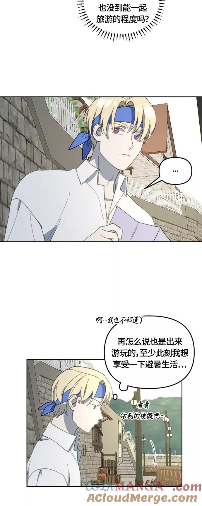 《皇帝倒转时间的理由》第24话 第37页
