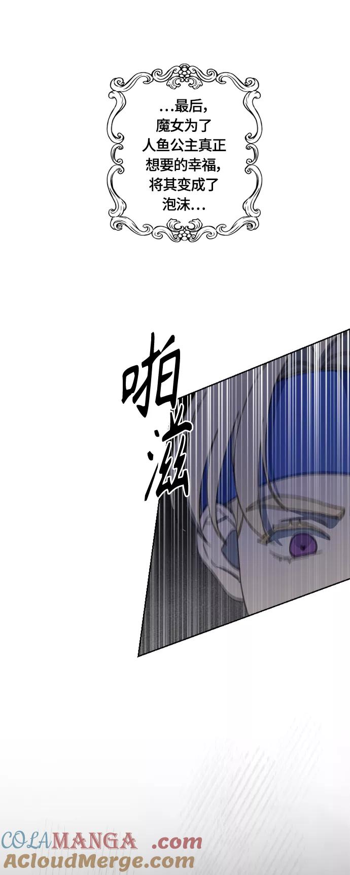 《皇帝倒转时间的理由》第24话 第40页