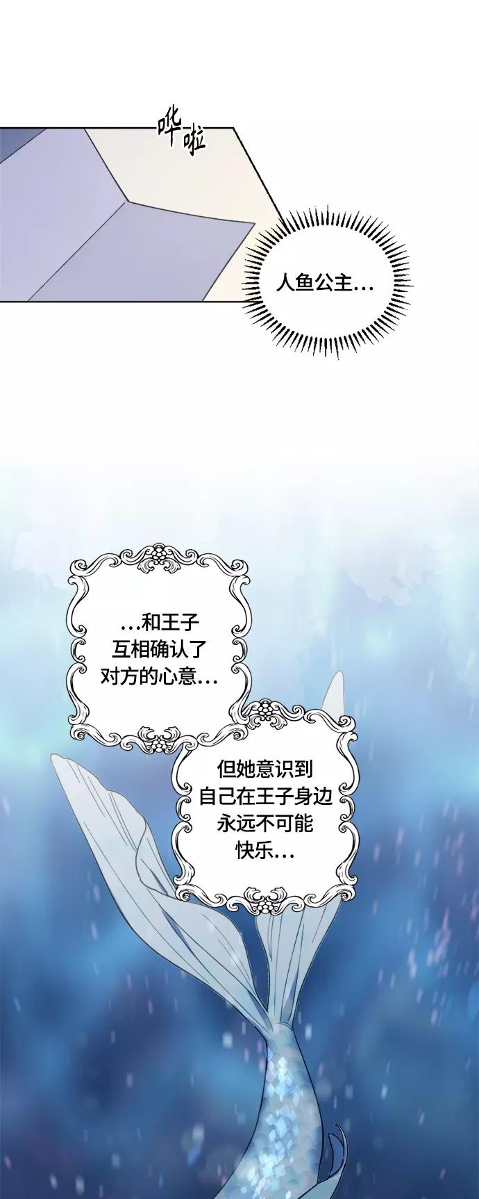 《皇帝倒转时间的理由》第24话 第38页