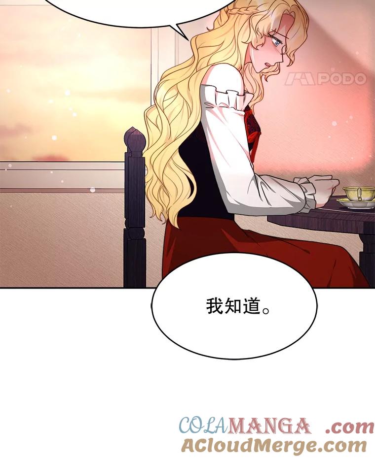 《小说男主竟是我前夫》26.坦白过去 第97页