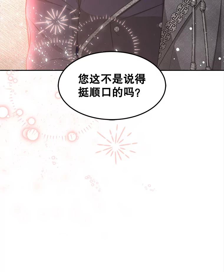 《小说男主竟是我前夫》26.坦白过去 第119页