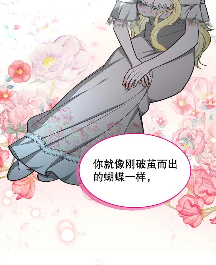 《小说男主竟是我前夫》26.坦白过去 第94页