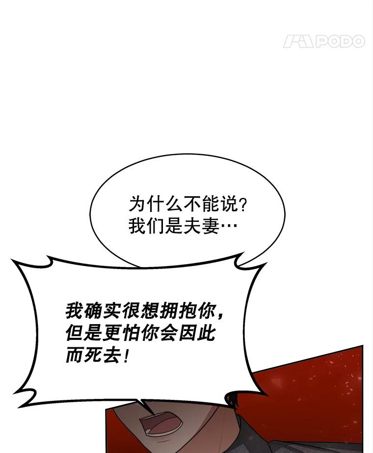 《小说男主竟是我前夫》26.坦白过去 第111页