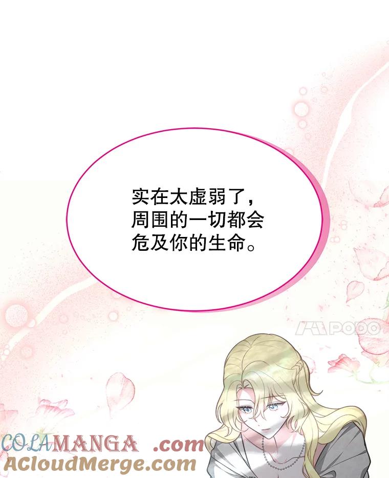 《小说男主竟是我前夫》26.坦白过去 第93页