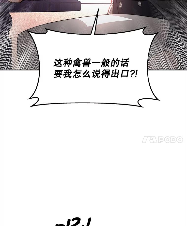 《小说男主竟是我前夫》26.坦白过去 第114页