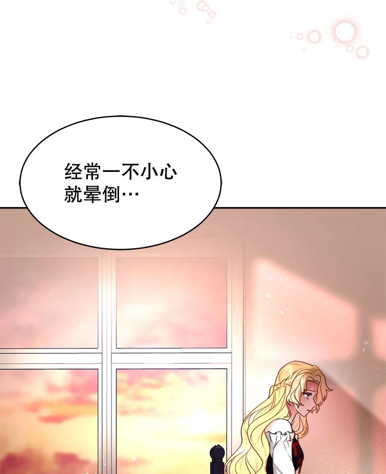 《小说男主竟是我前夫》26.坦白过去 第95页
