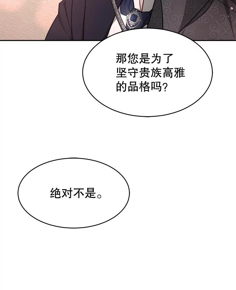 《小说男主竟是我前夫》26.坦白过去 第108页
