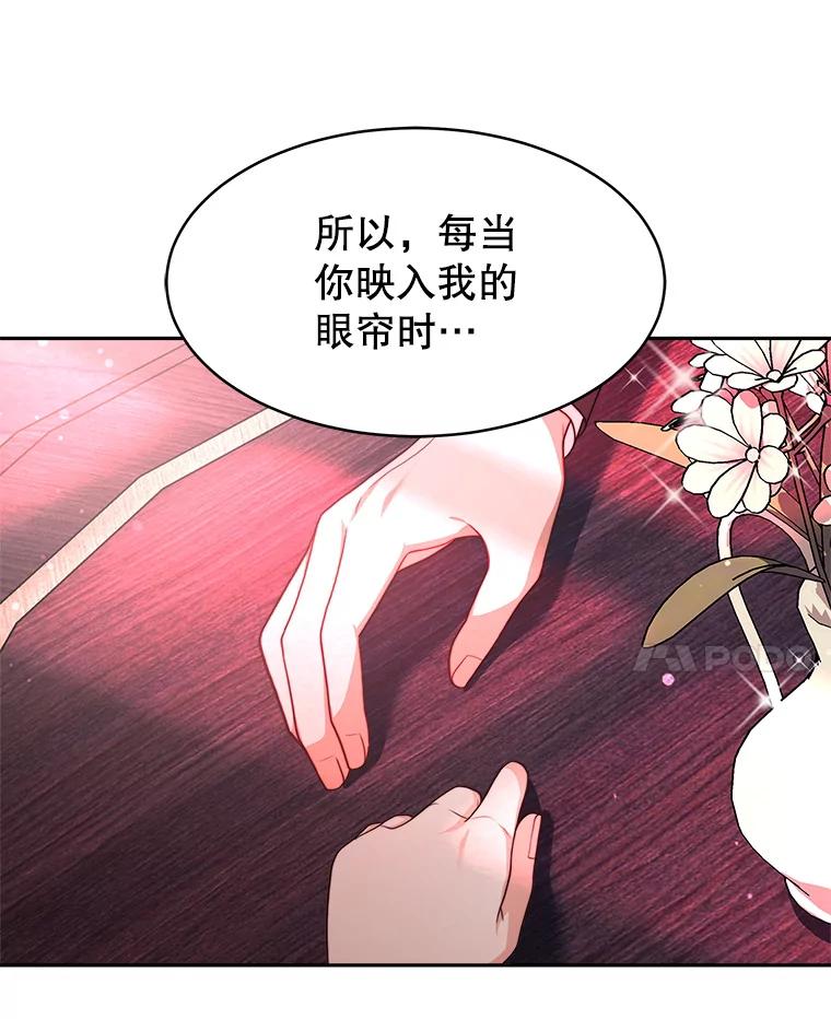 《小说男主竟是我前夫》26.坦白过去 第100页