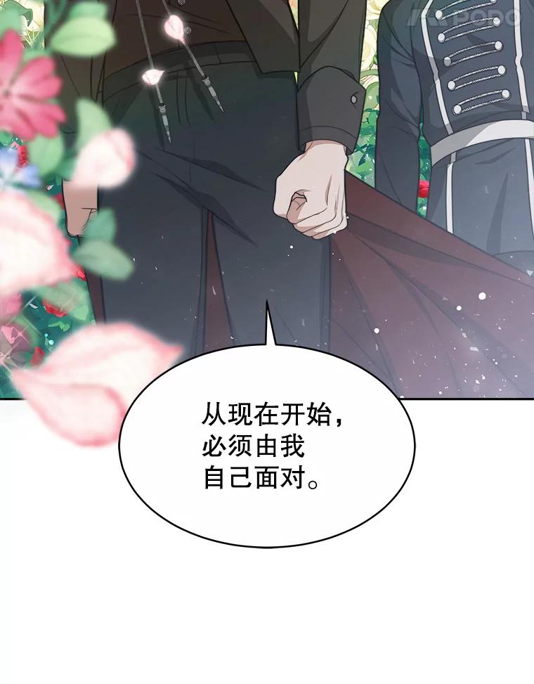 《小说男主竟是我前夫》27.解开误会 第56页