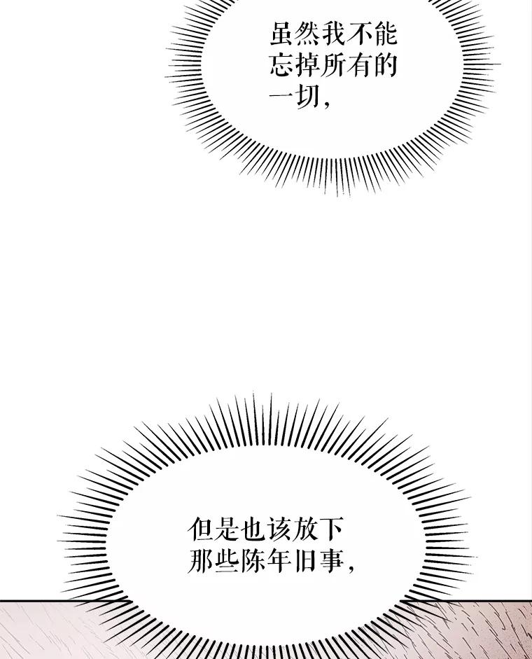 《小说男主竟是我前夫》27.解开误会 第36页