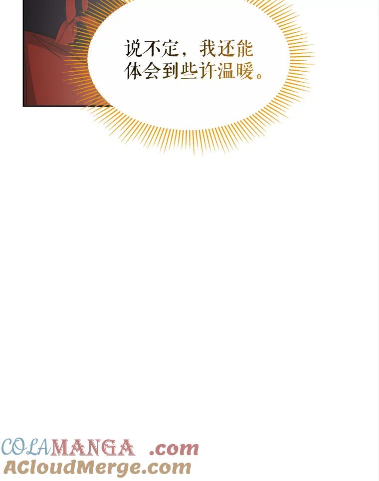 《小说男主竟是我前夫》27.解开误会 第29页