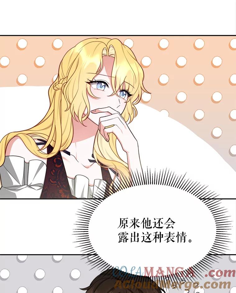 《小说男主竟是我前夫》27.解开误会 第9页
