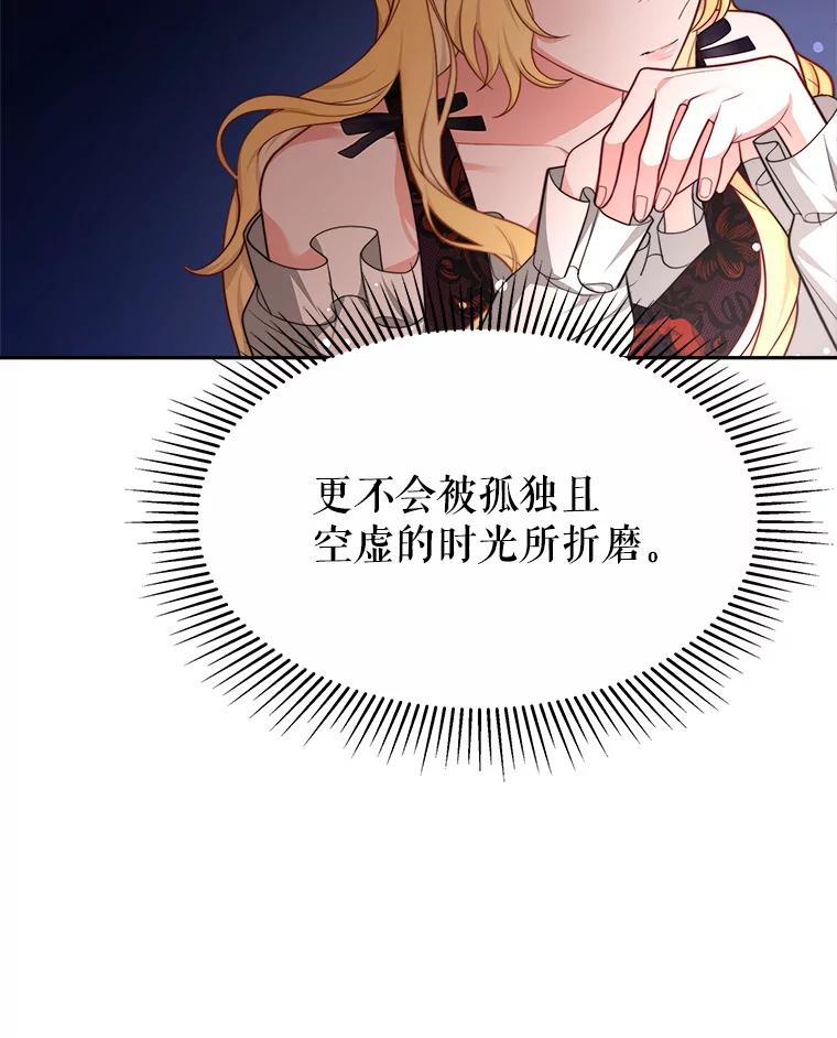 《小说男主竟是我前夫》27.解开误会 第22页