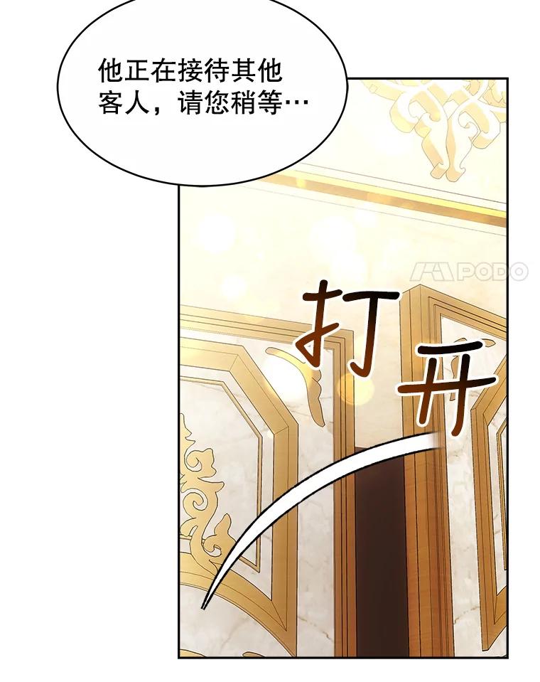 《小说男主竟是我前夫》27.解开误会 第59页