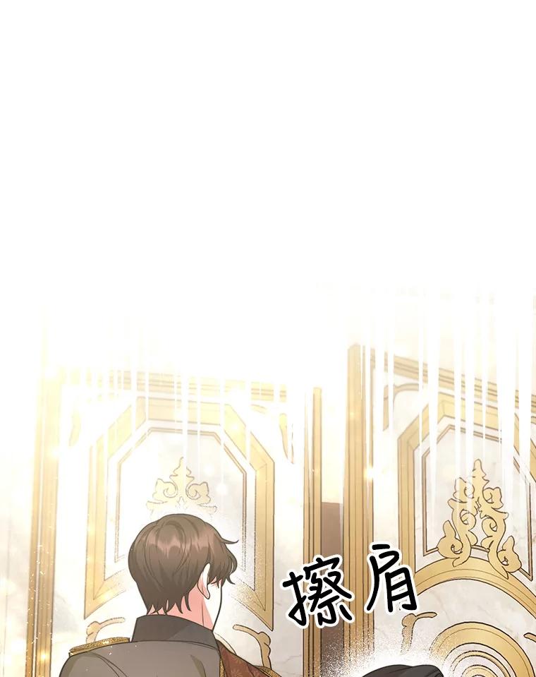 《小说男主竟是我前夫》27.解开误会 第60页