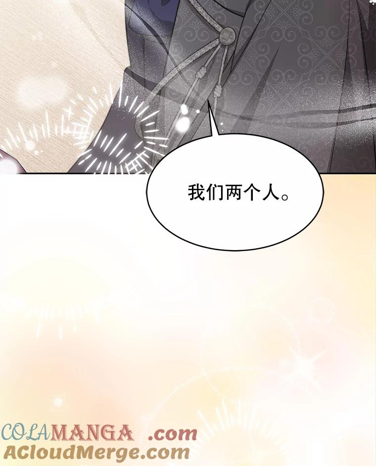 《小说男主竟是我前夫》27.解开误会 第41页