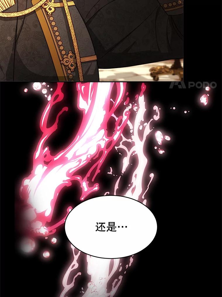 《小说男主竟是我前夫》27.解开误会 第86页