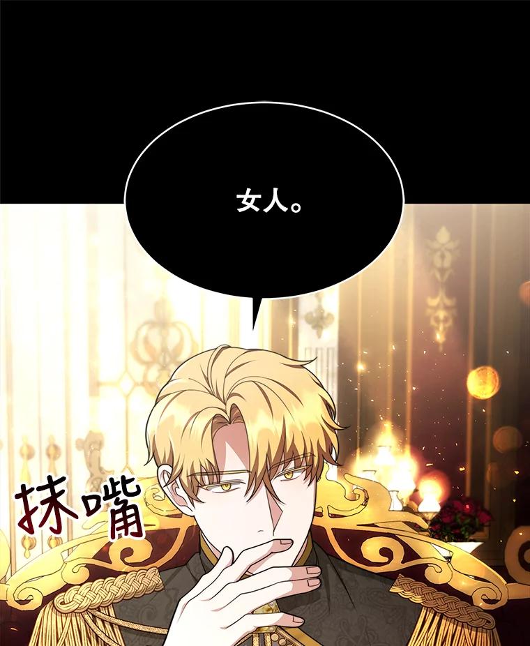 《小说男主竟是我前夫》27.解开误会 第88页