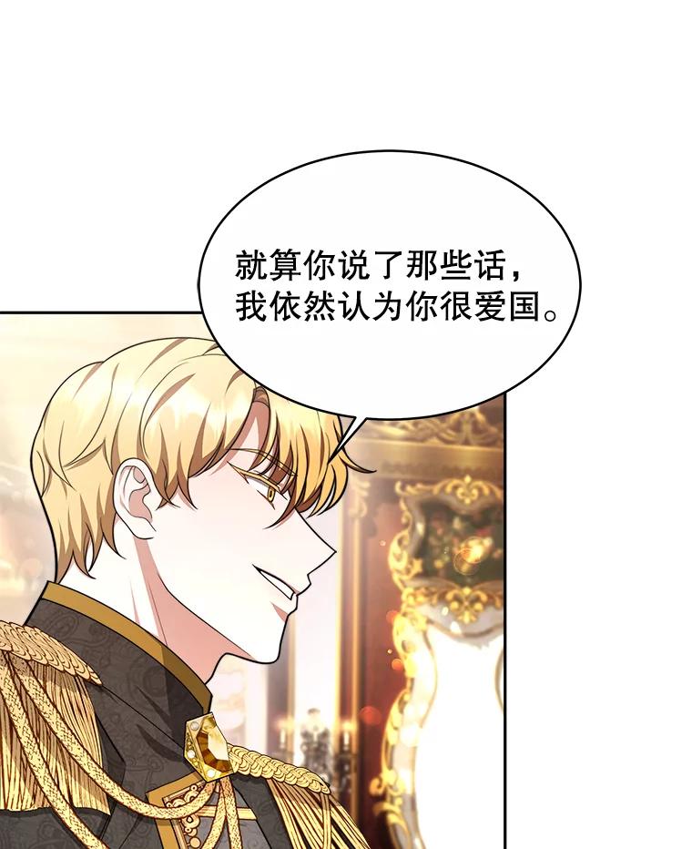 《小说男主竟是我前夫》27.解开误会 第74页