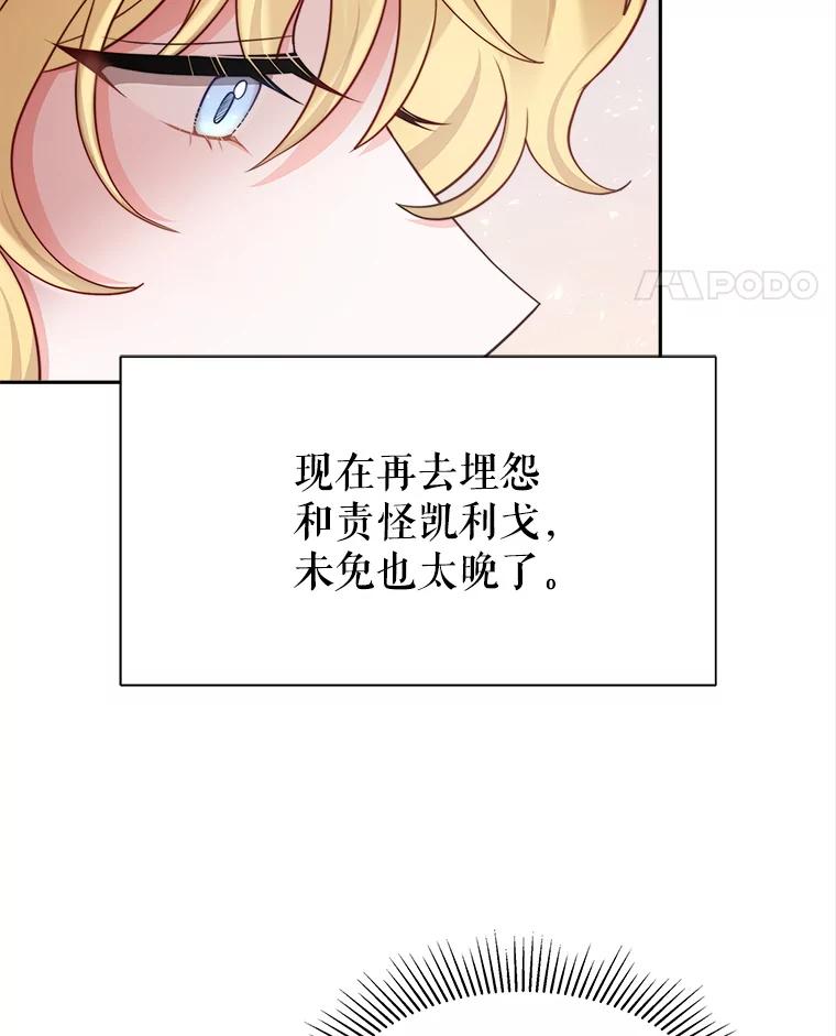 《小说男主竟是我前夫》27.解开误会 第35页