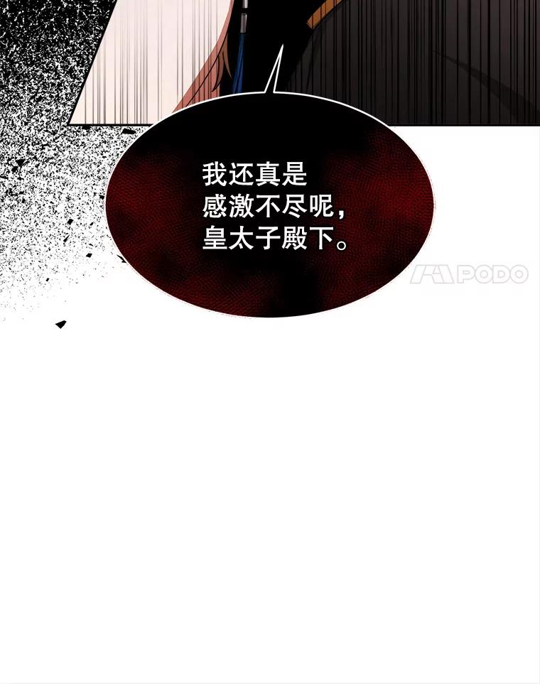 《小说男主竟是我前夫》27.解开误会 第103页