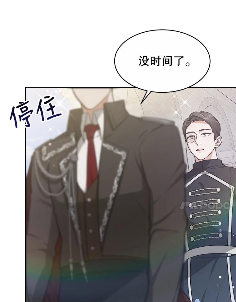 《小说男主竟是我前夫》27.解开误会 第52页