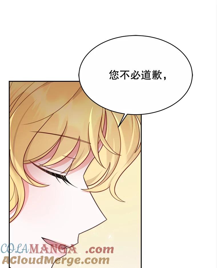 《小说男主竟是我前夫》27.解开误会 第33页