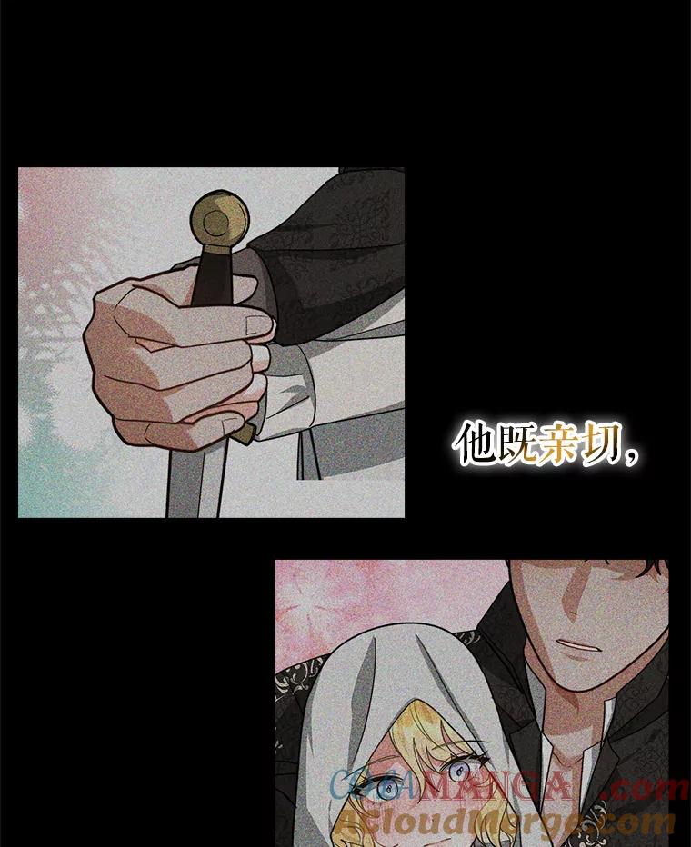 《小说男主竟是我前夫》27.解开误会 第13页