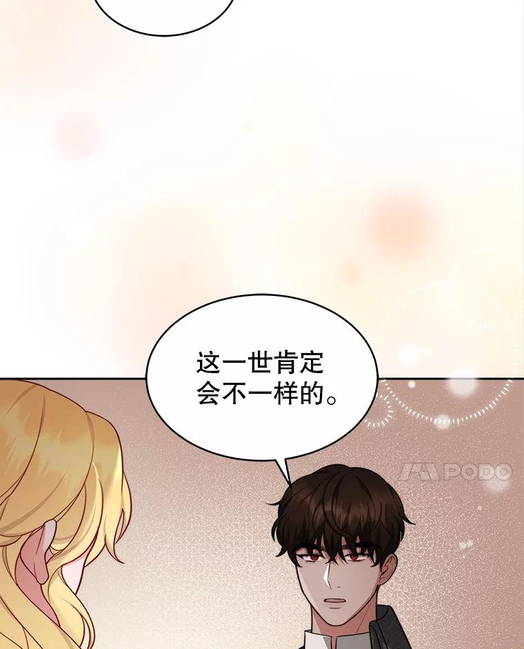 《小说男主竟是我前夫》27.解开误会 第38页