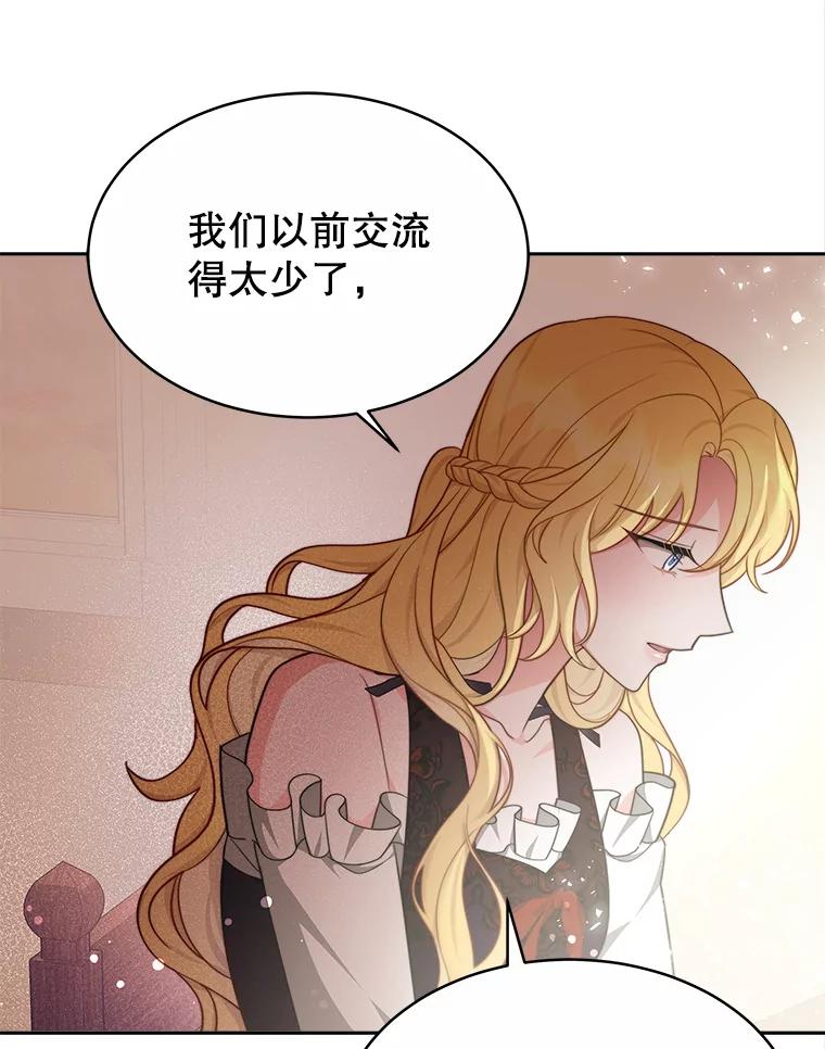 《小说男主竟是我前夫》27.解开误会 第30页