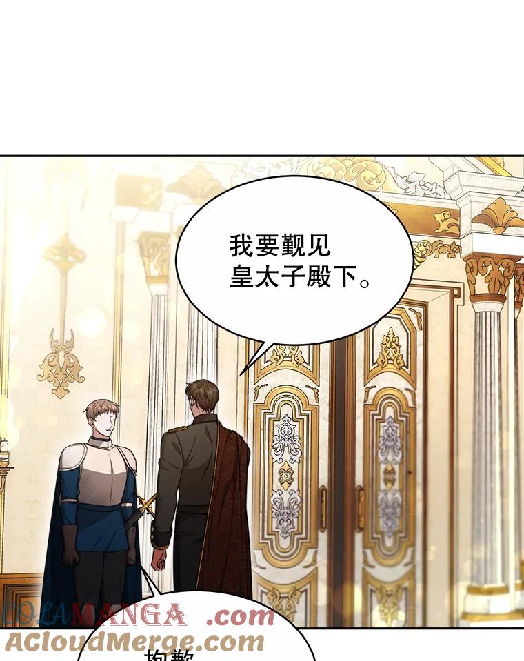 《小说男主竟是我前夫》27.解开误会 第57页