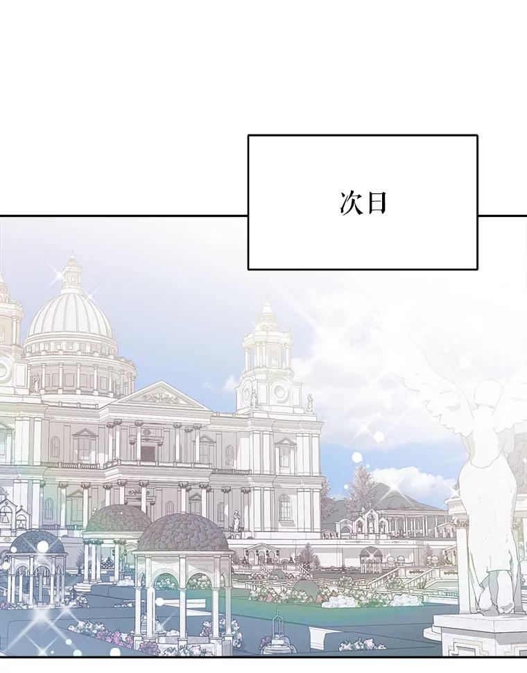 《小说男主竟是我前夫》27.解开误会 第47页
