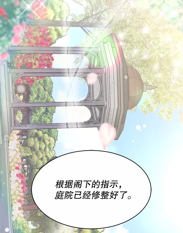 《小说男主竟是我前夫》27.解开误会 第24页