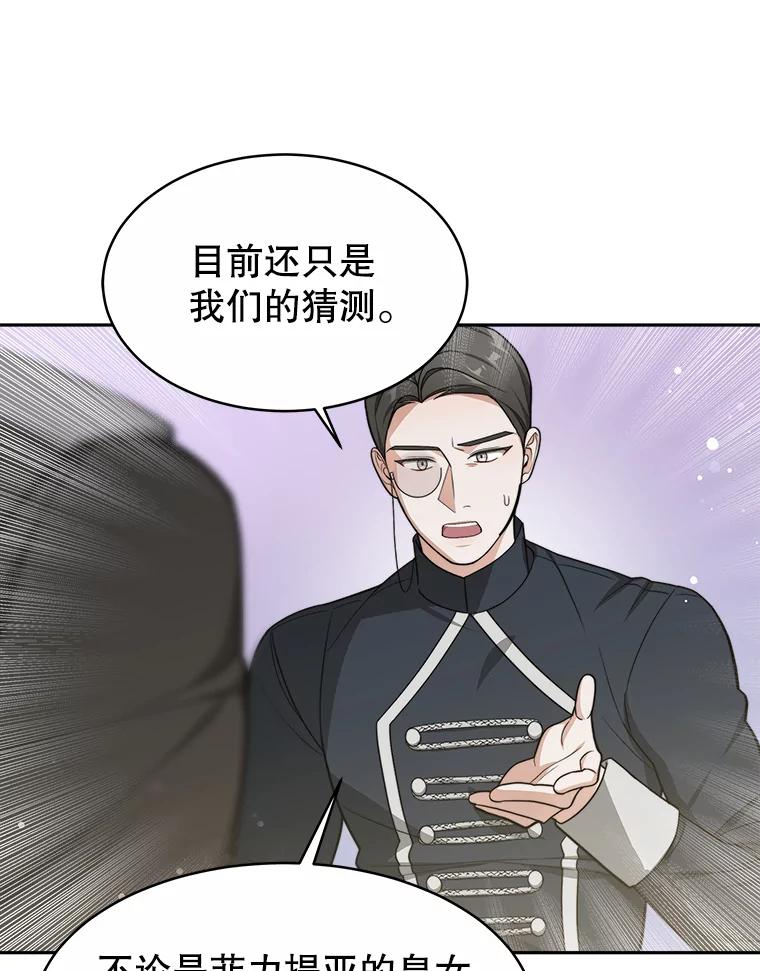 《小说男主竟是我前夫》27.解开误会 第50页