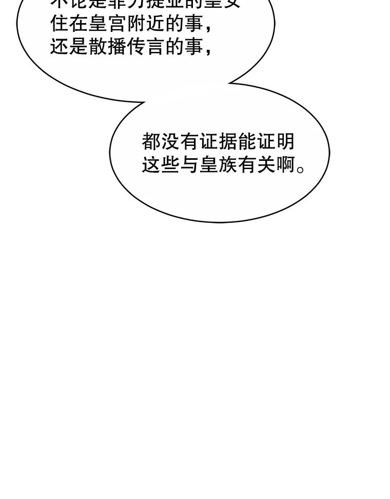 《小说男主竟是我前夫》27.解开误会 第51页