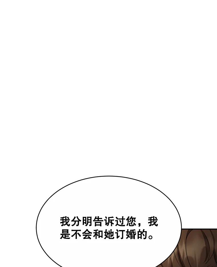 《小说男主竟是我前夫》27.解开误会 第72页