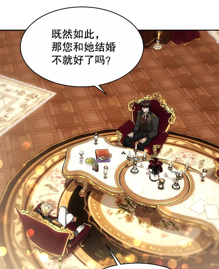 《小说男主竟是我前夫》27.解开误会 第76页