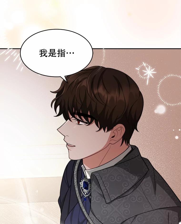 《小说男主竟是我前夫》27.解开误会 第40页