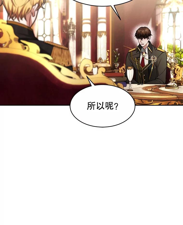 《小说男主竟是我前夫》27.解开误会 第71页