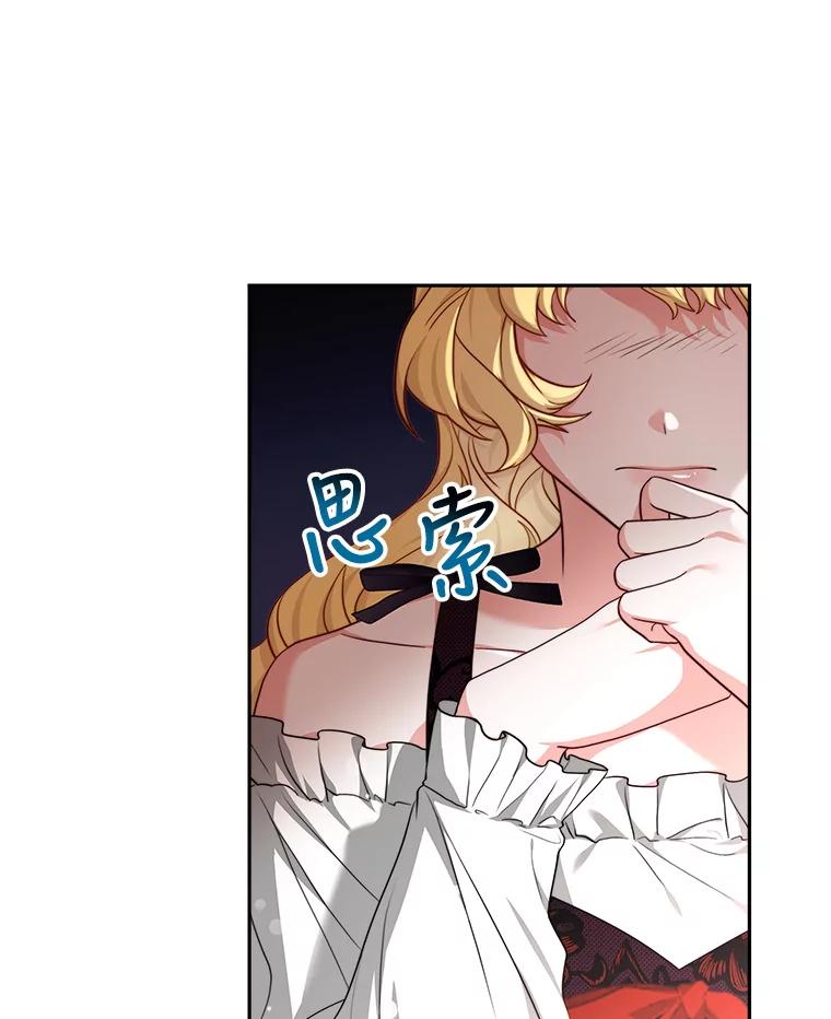 《小说男主竟是我前夫》27.解开误会 第20页