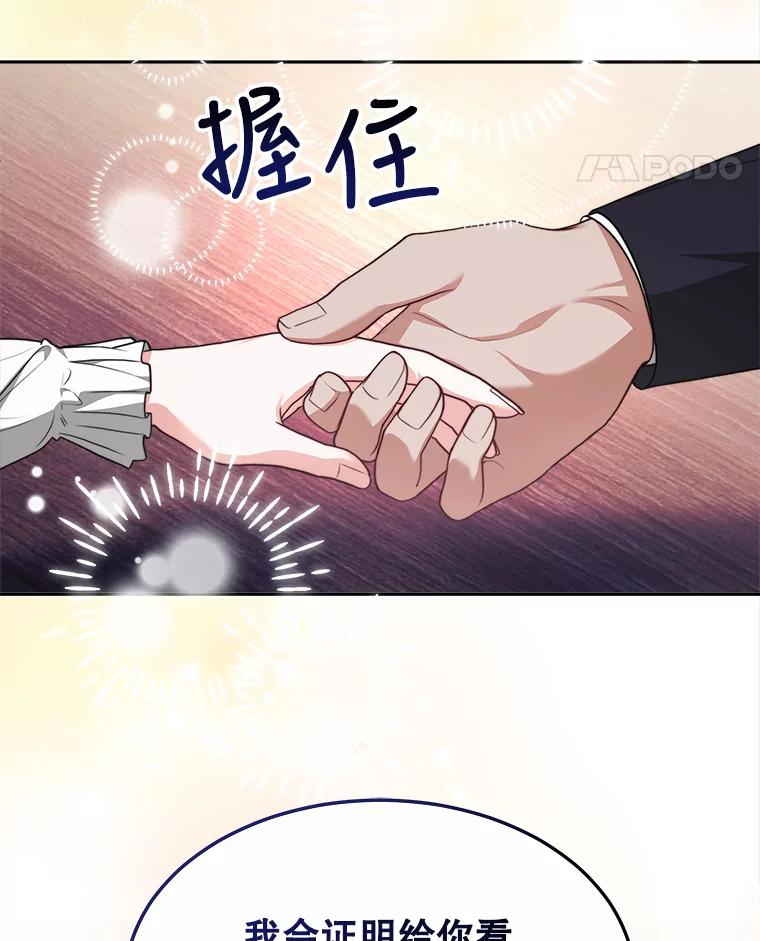 《小说男主竟是我前夫》27.解开误会 第42页