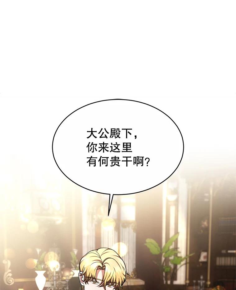 《小说男主竟是我前夫》27.解开误会 第67页